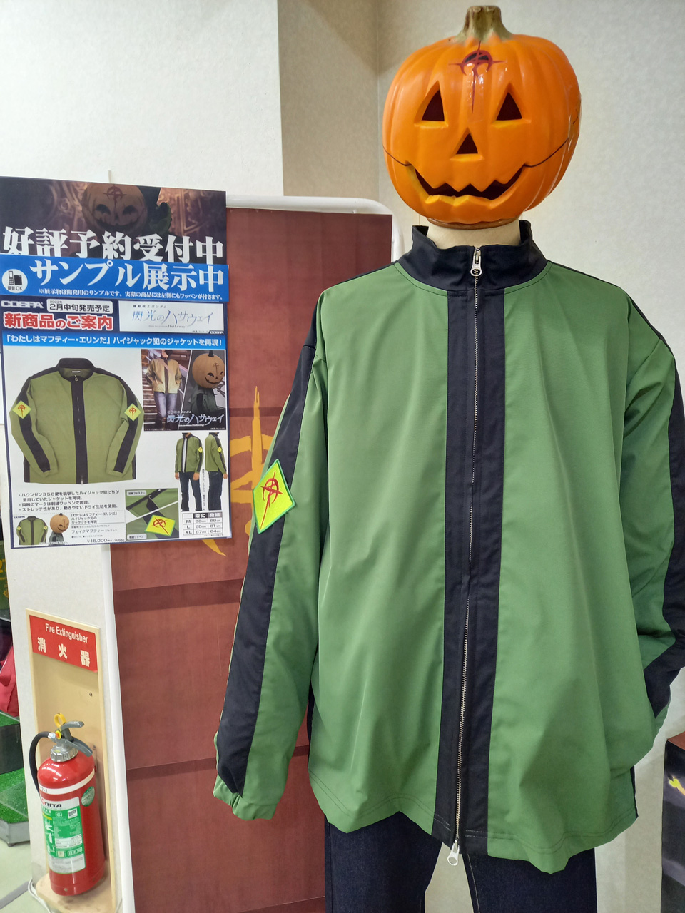 COSPA 機動戦士ガンダム閃光のハサウェイ フェイクマフティー