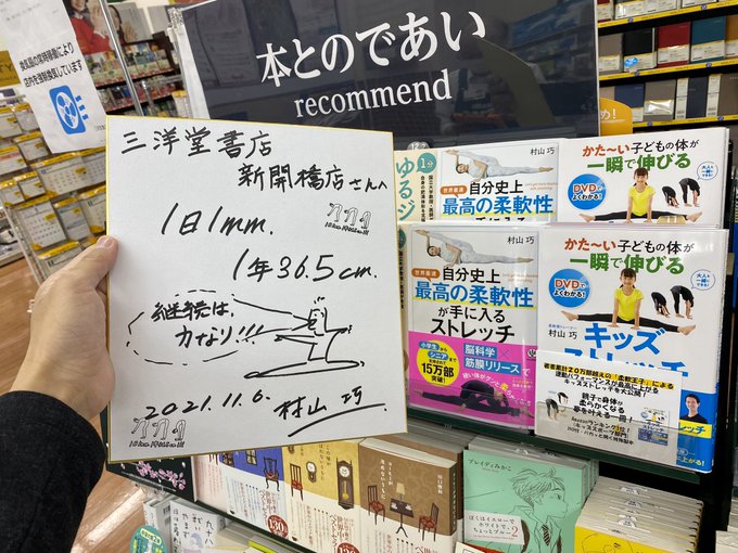 三洋堂書店 公式 ネットで注文 お店で受け取り Aramasi 書店 Tweets Sonuclari 1 Whotwi Grafiksel Twitter Analizi 三洋堂書店 公式 ネットで注文 お店で受け取り Aramasi 書店 Tweets Sonuclari 1 Whotwi Grafiksel Twitter Analizi