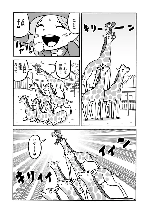 アニマルタワー(2) 