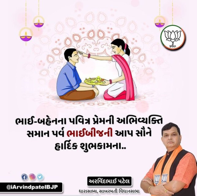 iArvindpatelBJP's tweet photo. https://t.co/ffJ9L1Vxjw