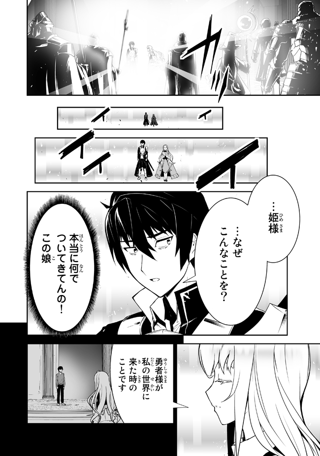 異世界を救った勇者がさらにSF世界で戦いに巻き込まれるお話(4/7)
  #漫画 #マンガ 