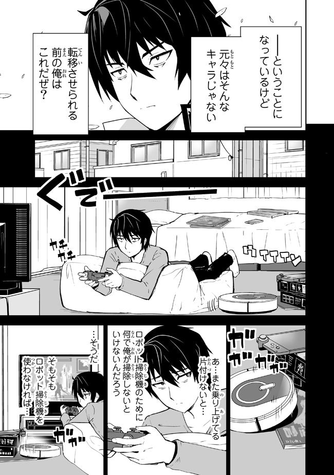 異世界を救った勇者がさらにSF世界で戦いに巻き込まれるお話(2/7)
  #漫画 #マンガ 