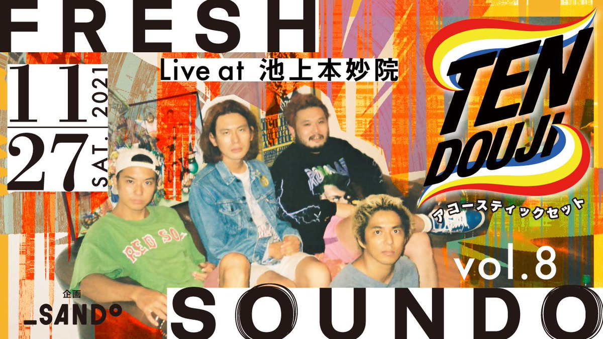 wemonprojects's tweet photo. ＼11月のライブが決定しました／

新鮮な場所で本物の素晴らしい音楽を。
音楽でまちの良さを再発見するライブイベント。今月はTENDOUJIによるアコースティックライブです。お寺の本堂での貴重な機会です。お見逃しなく！

只今よりチケットの販売を開始いたします。
▷https://t.co/KQg1udy5Qw https://t.co/dphl3hyuO4