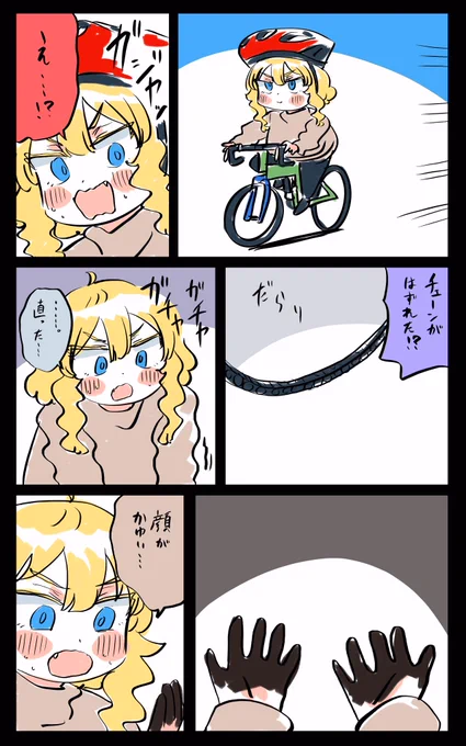 アンタッチャブルフロリダちゃん日記です。 