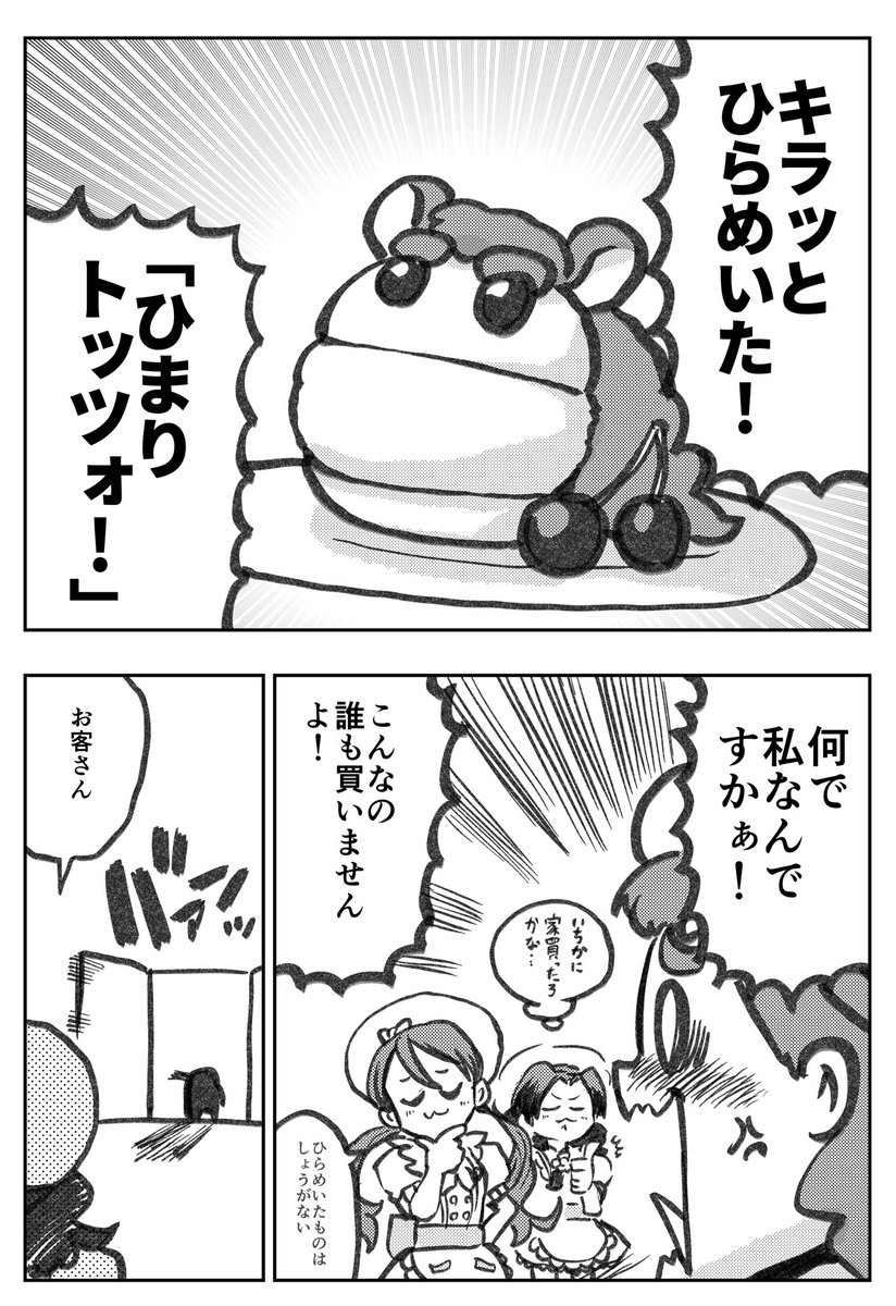 こぶ漫画 