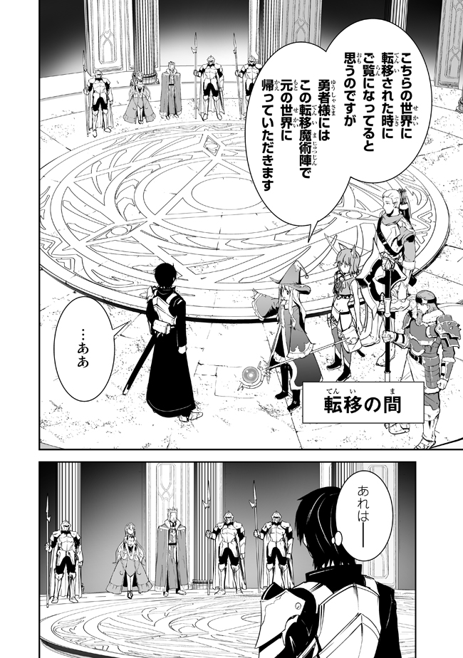 異世界を救った勇者がさらにSF世界で戦いに巻き込まれるお話(3/7)
  #漫画 #マンガ 