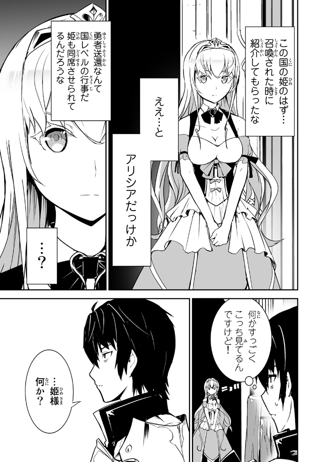 異世界を救った勇者がさらにSF世界で戦いに巻き込まれるお話(3/7)
  #漫画 #マンガ 