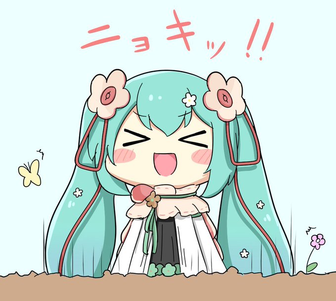 \マジカルミライだー!/ 