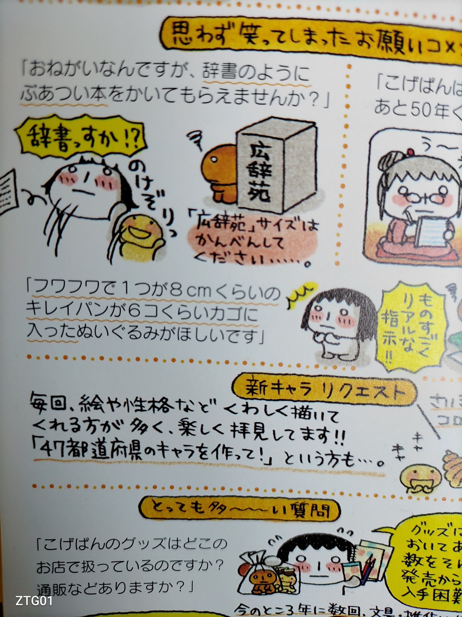 りんごぱん なかよしおすわりぬいぐるみ こげぱん 世界的に Amazon.co.jp: こげぱん りんごパン なかよしおすわり