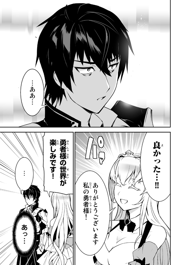 異世界を救った勇者がさらにSF世界で戦いに巻き込まれるお話(5/7)
  #漫画 #マンガ 