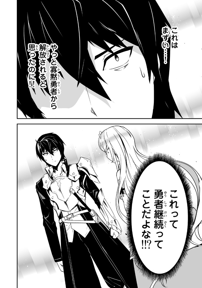 異世界を救った勇者がさらにSF世界で戦いに巻き込まれるお話(5/7)
  #漫画 #マンガ 