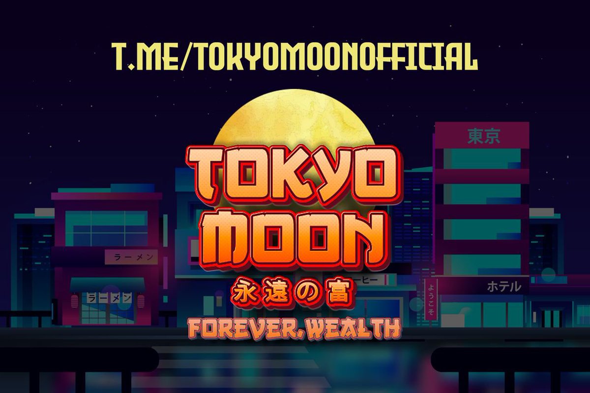 TokyoMoon 

-Just stealth launched
-Dex is in development 
-Based dev 
-Active team 
-Ongoing marketing 

Telegram - t.me/tokyomoonoffic…

DYOR, NFA

#BSCGem #BSCGems #BNB #BSC