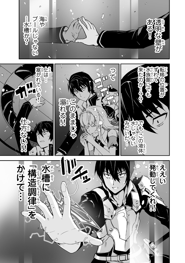 異世界を救った勇者がさらにSF世界で戦いに巻き込まれるお話(6/7)
  #漫画 #マンガ 