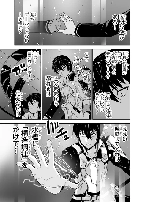 異世界を救った勇者がさらにSF世界で戦いに巻き込まれるお話(6/7)
  #漫画 #マンガ 