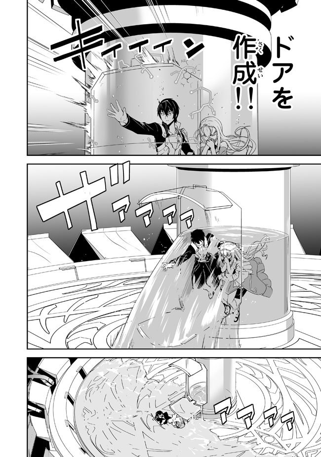 異世界を救った勇者がさらにSF世界で戦いに巻き込まれるお話(6/7)
  #漫画 #マンガ 
