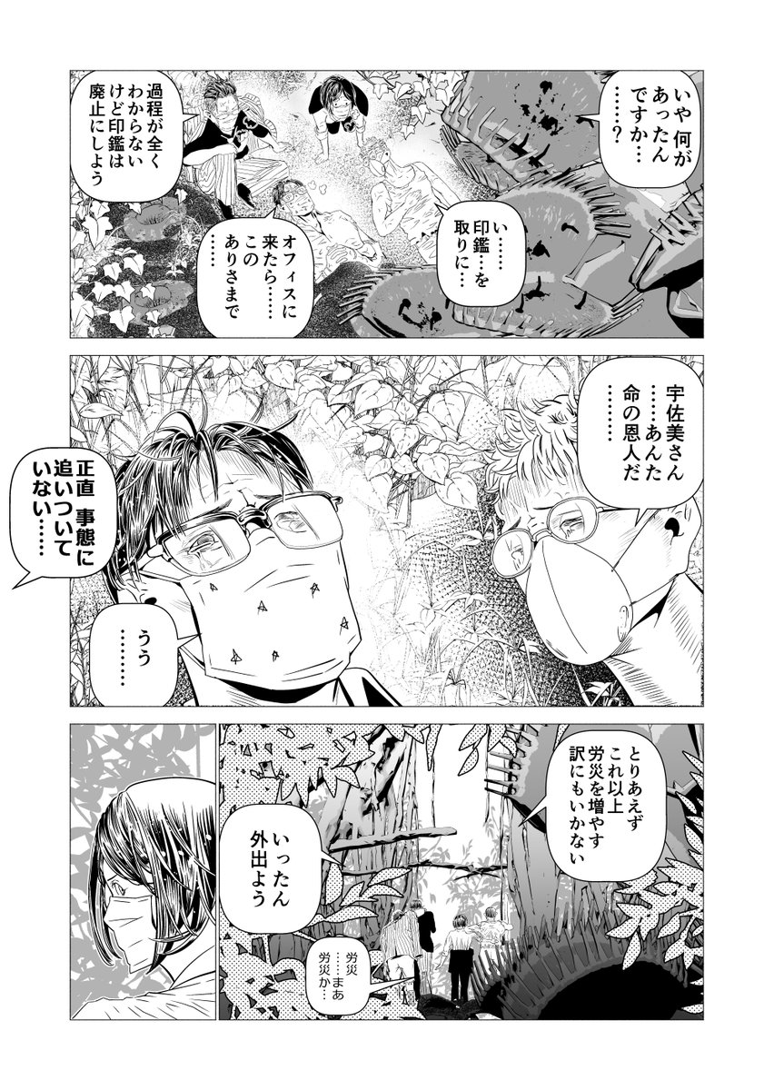 やっぱり僕らはステイホームする 