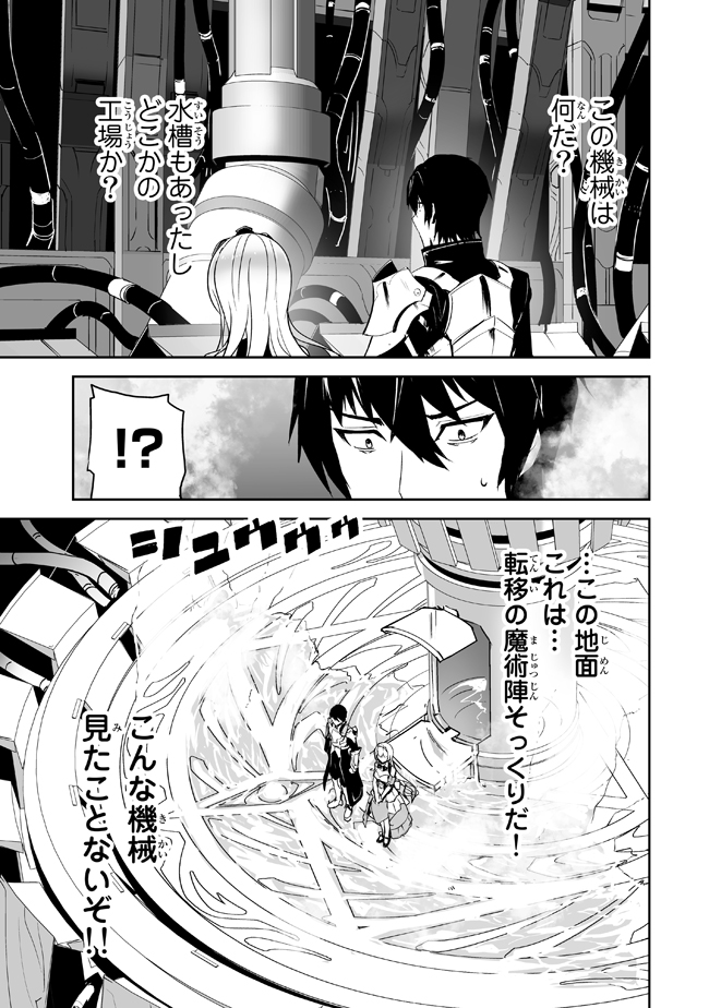 異世界を救った勇者がさらにSF世界で戦いに巻き込まれるお話(7/7)
  #漫画 #マンガ 