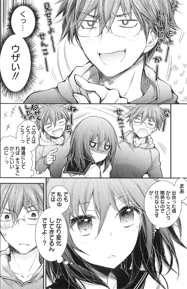 なんだかモヤモヤします! 