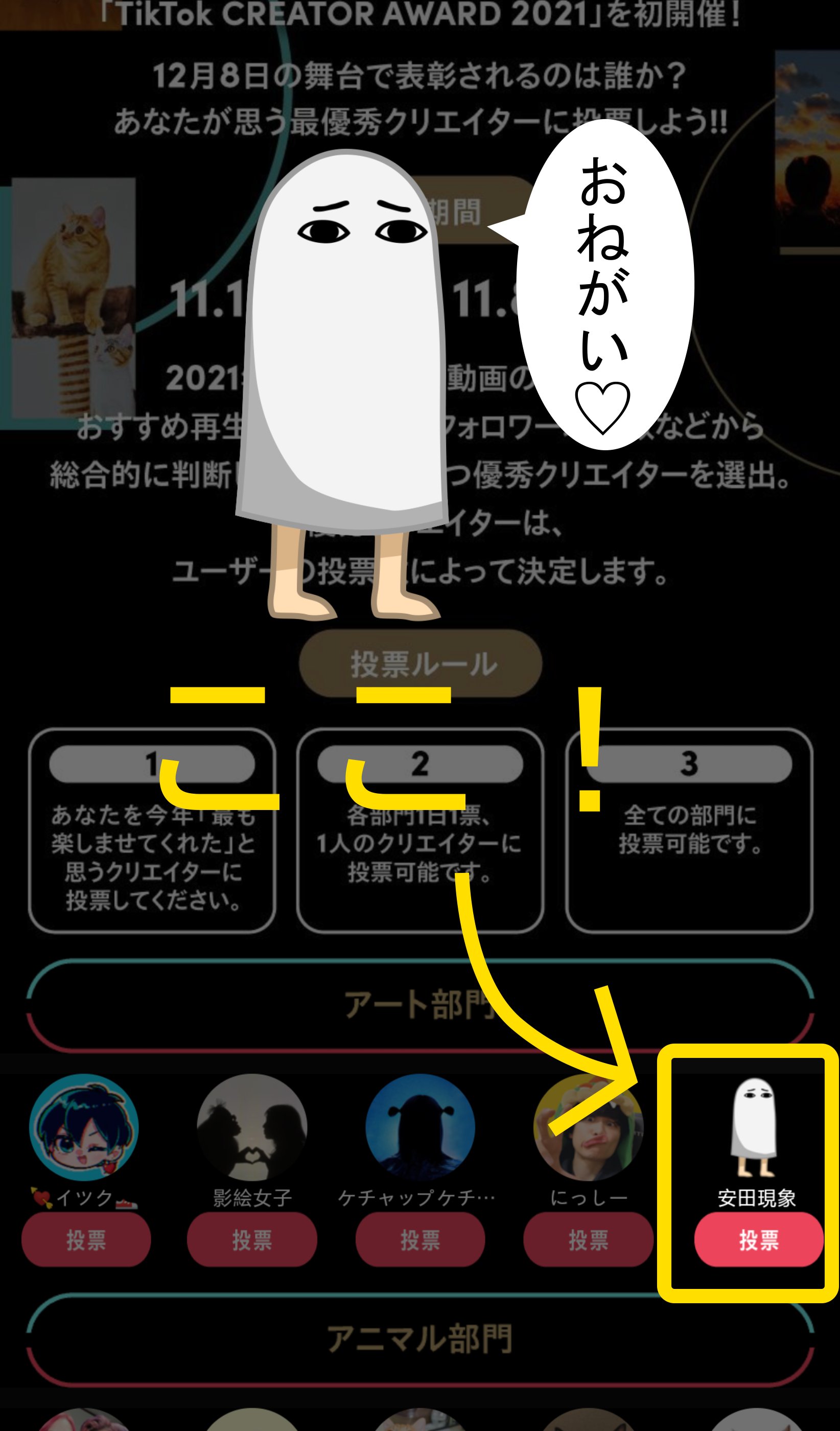 安田現象 Gensho Yasuda Twitter