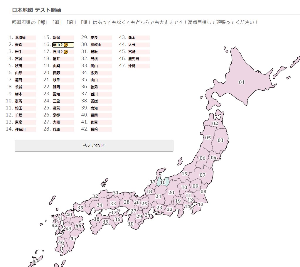 Top Tweets For 日本地図 Twstalker