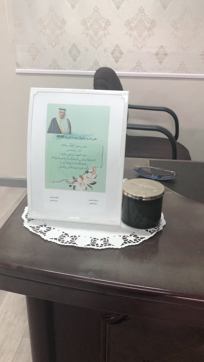 Amani99Al's tweet photo. تفعيل يوم البيعه بمصادر ابتدائيه شيماء بنت الحارث .. https://t.co/GMW916o2Pf