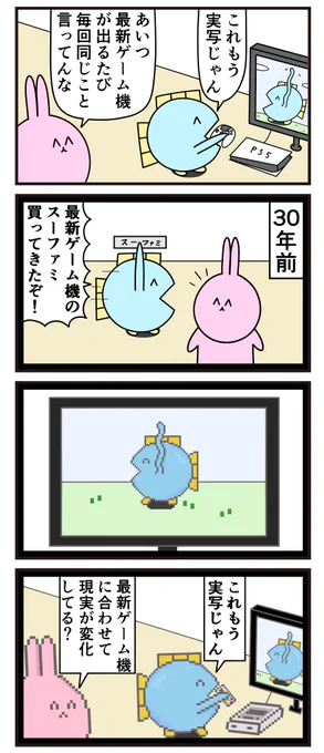 昔の4コマ「実写」 