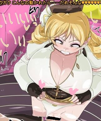 自分の絵で無限に抜いてる(絶版品だけど 