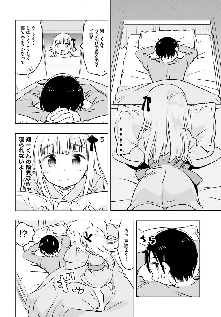 くのいちはずかしい23話です!(2/3) 