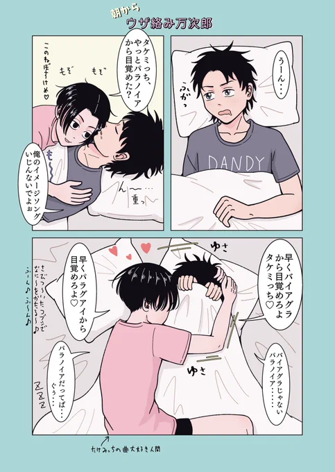 🎋の曲大好き人間のマイ武 