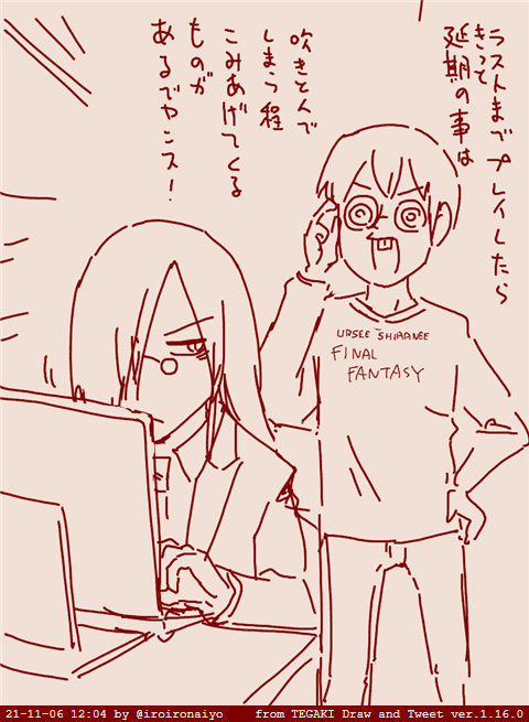 #tegaki_dt 