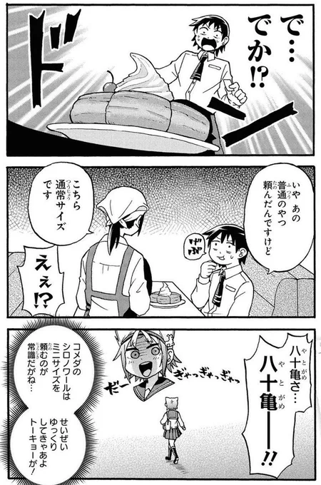 コメダあるある

・でかい
・イスが気持ちいい
・ソフトクリームが逆さで出てくる
・でかい 