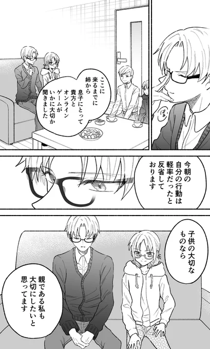 息子の友達に相応しい事をここで証明してください 