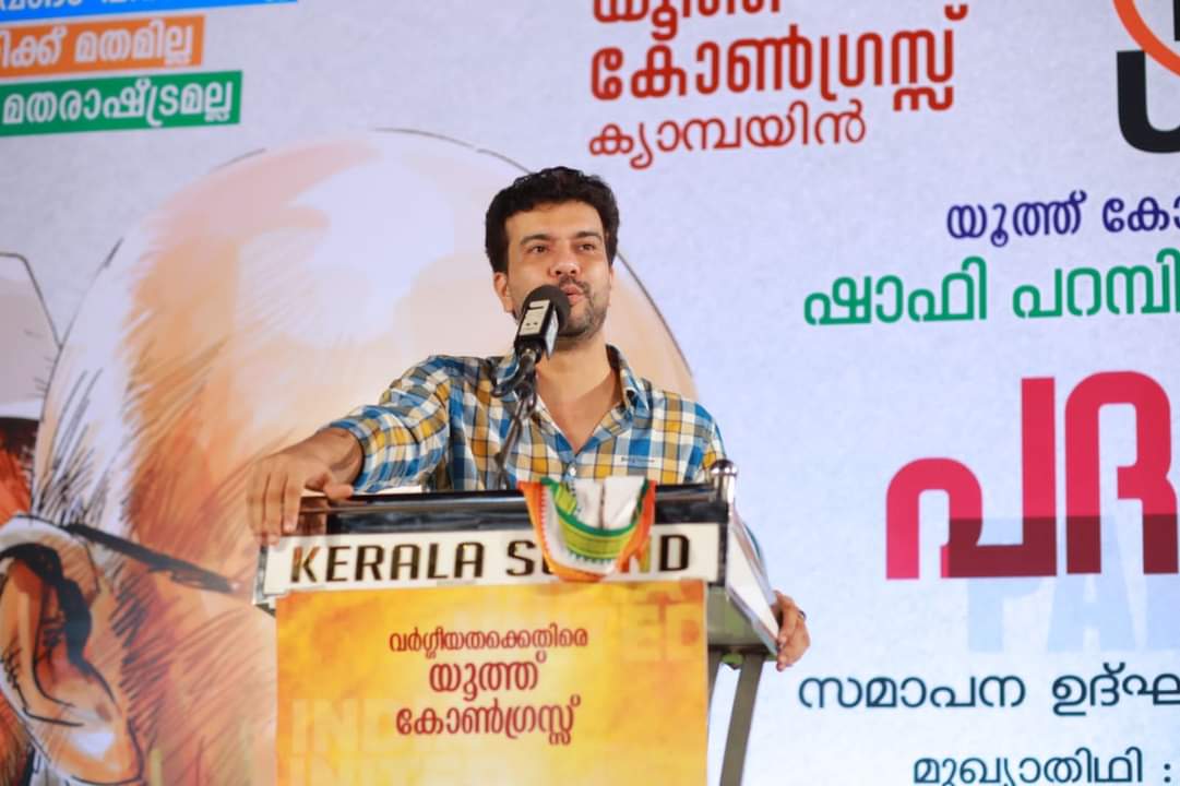SudhakaranINC's tweet photo. കരുത്തുറ്റ നിലപാടുകളുമായി കോൺഗ്രസിനൊപ്പം നടക്കുന്ന കലാകാരൻ.

വർഗ്ഗീയതയ്ക്കെതിരെ യൂത്ത് കോൺഗ്രസ് നടത്തുന്ന പദയാത്രയുടെ ഭാഗമായ ശ്രീ.രമേഷ് പിഷാരടിയ്ക്ക് അഭിവാദ്യങ്ങൾ! https://t.co/08Brw0SWb4