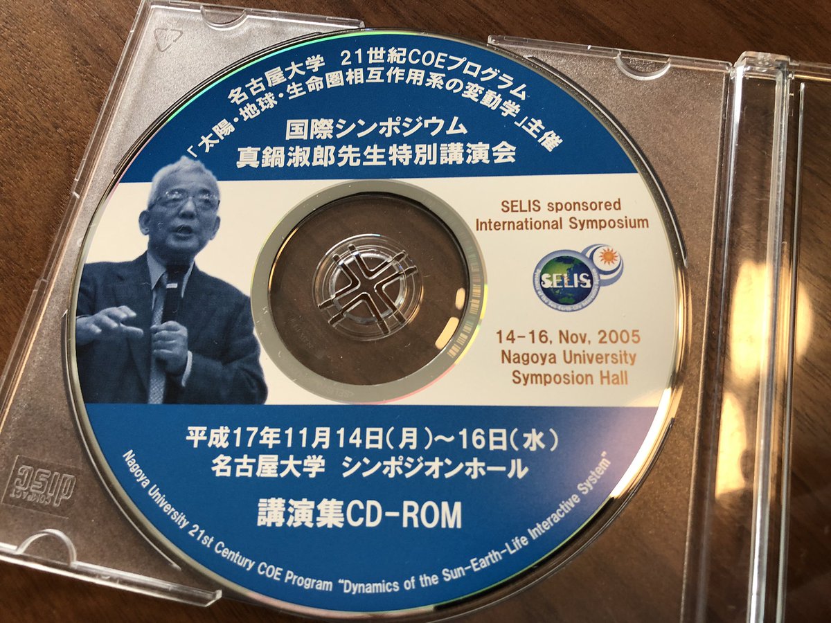 TJ_Yasbee's tweet photo. 家の荷物を整理していたら、昔の
貴重な真鍋先生の特別講演会の
CD-ROMが出てきた！

I found a very valuable CD of the past special lecture at Nagoya University by Dr. Suki Manabe!

#真鍋淑郎 
#名古屋大学 
#syukuromanabe 
#nagoyauniversity 
#symposium https://t.co/dSfJVIfZ4m