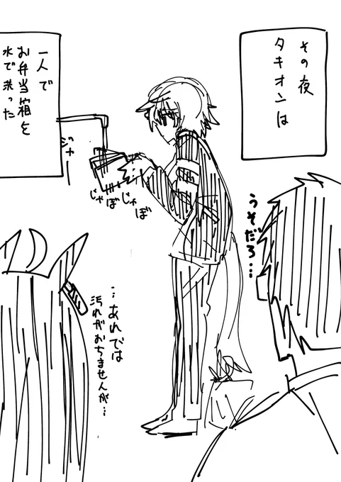 その夜のタキオン 