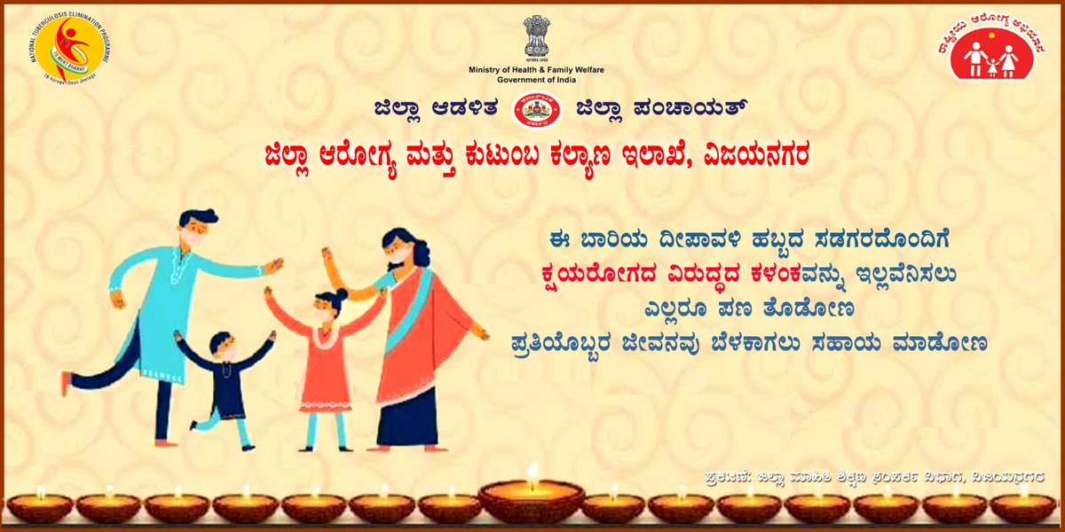 BallariHfwo's tweet photo. ಕ್ಷಯ ಮುಕ್ತ ಭಾರತ ಪ್ರತಿಯೊಬ್ಬರ ಪ್ರತಿಜ್ಞೆಯಾಗಲಿ,
 √ಎರಡು ವಾರಕ್ಕಂತ ಹೆಚ್ಚು ದಿನದ ಕೆಮ್ಮು 
√ ಅಲ್ಲದೆ ಸಂಜೆ ವೇಳೆ ಜ್ವರ,
√ ರಾತ್ರಿ ವೇಲಕೆ ಬೆವರುವದು.
√ ಕಫದಲ್ಲಿ ರಕ್ತ ಬೀಳುವುದು.
√ ಎದೆ ನೋವು.
√ ಹಸಿವಾಗದಿರುವುದು.
√ ತೂಕ ಇಳಿಕೆ. 
ಈ ಲಕ್ಷಣಗಳು ಕಂಡುಬಂದಲ್ಲಿ  ತಕ್ಷಣವೇ  ಸರಕಾರಿ ಆಸ್ಪತ್ರೆಗೆ ಬೇಟಿ ನೀಡಿ https://t.co/gw8Ek3f1Qn