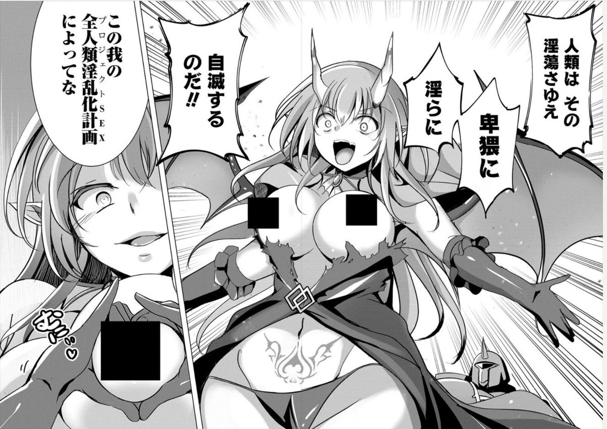 「サキュバスなんかに負けない異世界生活」7話公判が無料公開されました!

襲い来る淫魔王、そしてリビドーナイトから語られるサキュバス達の計画
是非ご覧ください!

https://t.co/euyUUUgw1u #WEBコミックガンマぷらす #サキュバスなんかに負けない異世界生活 #くじらじーお 
