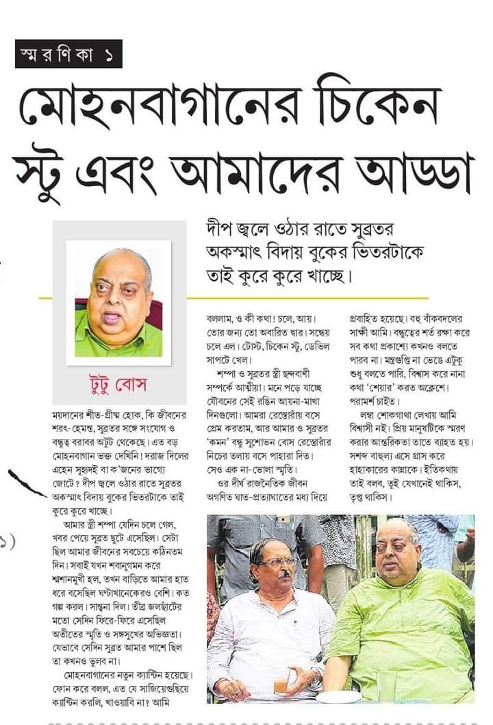 আমাদের রঙ সবুজ মেরুন tweet media