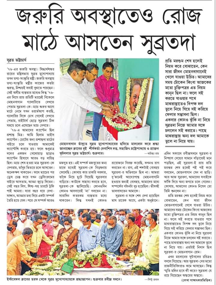আমাদের রঙ সবুজ মেরুন tweet media