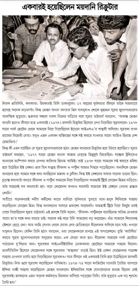 আমাদের রঙ সবুজ মেরুন tweet media