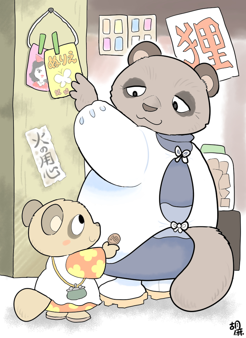 【創作】おばちゃ～ん くださいな

駄菓子屋の雰囲気って好きなんですが、世代的に駄菓子屋をリアルタイムで体験していないので、自分の中ではファンタジーな世界ですね。
いっぺん昔ながらの駄菓子屋に行って、どういう風に商品を飾りつけているのか、じっくり観察してみたいです。 