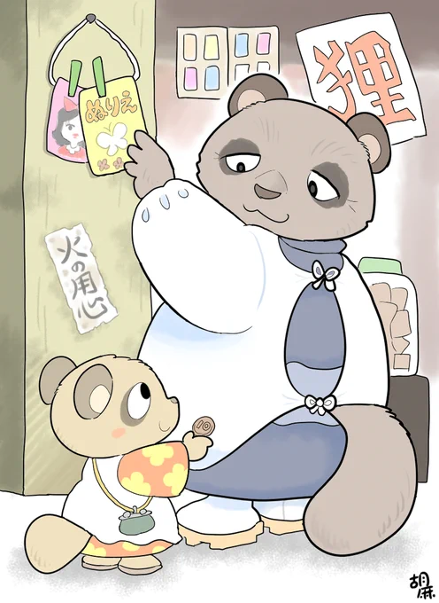 【創作】おばちゃ～ん くださいな

駄菓子屋の雰囲気って好きなんですが、世代的に駄菓子屋をリアルタイムで体験していないので、自分の中ではファンタジーな世界ですね。
いっぺん昔ながらの駄菓子屋に行って、どういう風に商品を飾りつけているのか、じっくり観察してみたいです。 