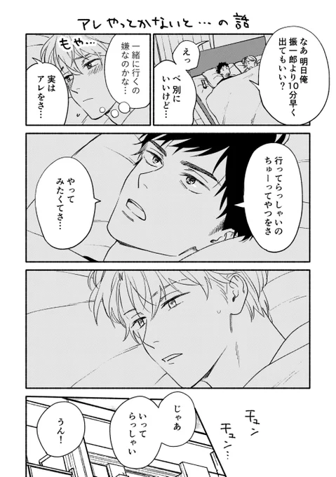 とりあえずやっておく #雨上がりの僕らについて 