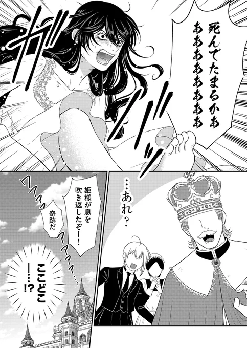 ギャグ漫画描きなので異世界転生は気合いでさせる 