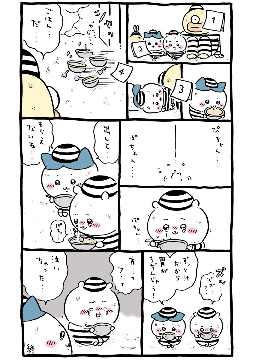 ちいかわ構文ワァ泣いちゃったとは 擬音や口癖のちいかわ語録まとめ