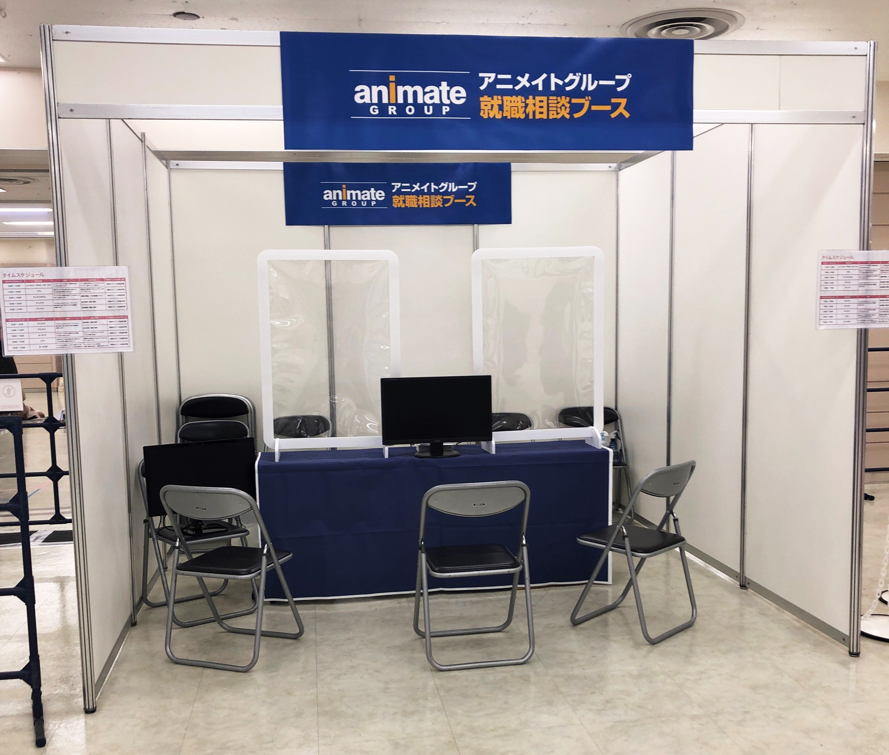 アニメイトガールズフェスティバル22 Agf 21 同時開催イベント情報 展示ホールa Redareaにて アニビズメイト 開催中 アニメイトグループ各社による就職相談会も実施していますので 是非お立ち寄りください 詳細はこちらをご確認ください