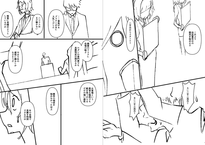 ネーム供養(4/6) 