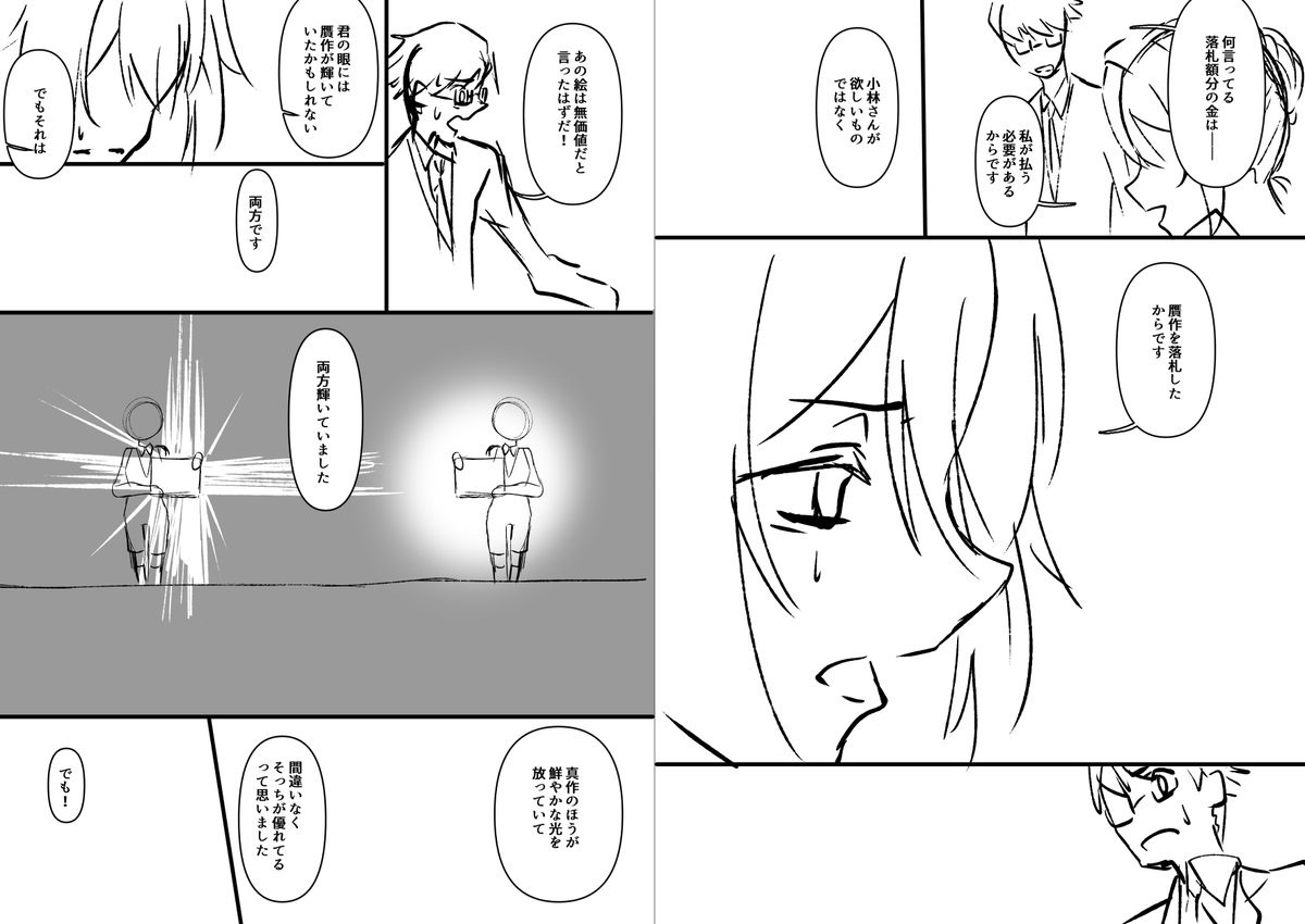 ネーム供養(5/6) 