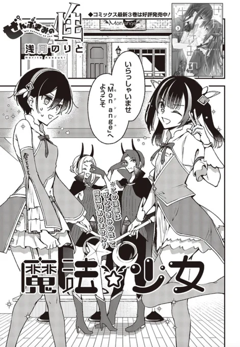 「ぜんぶきみの性」22話①がweb更新されました!
先輩がカフェでバイトする前の過去話です。
先輩♂は女装したらめちゃ似合うと思う。
【ComicWalker】https://t.co/kW4hEdYUzP
【ニコニコ静画】https://t.co/JGLYcwDc1a 