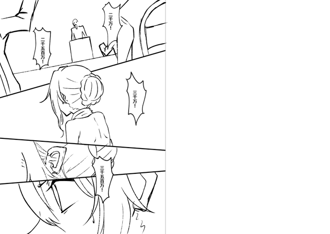 ネーム供養(1/6) 